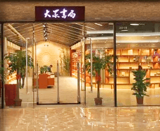 山东西点培训学校合作企业大众书局